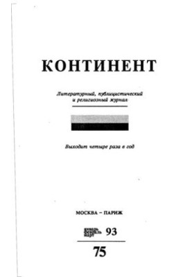 Документи з архіву ЦК КПРС по справі А. І. Солженіцина