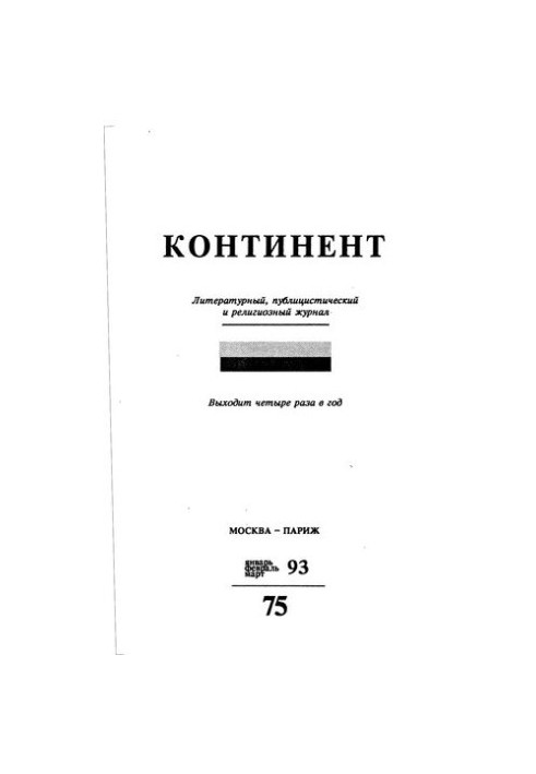Документи з архіву ЦК КПРС по справі А. І. Солженіцина