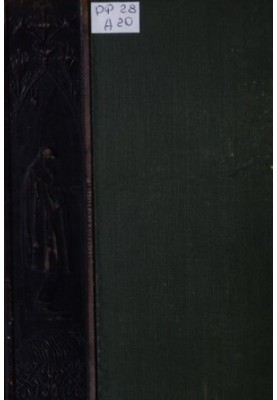 Чалз Дарвин. Иллюстрированное собрание сочинений. Т. 8.