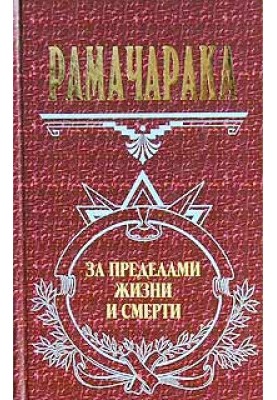 Окультне лікування