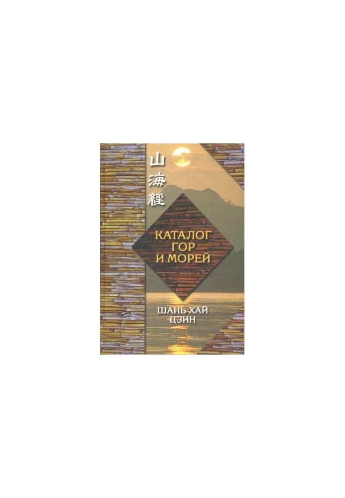 Каталог гір і морів