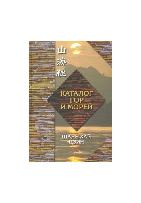 Каталог гір і морів