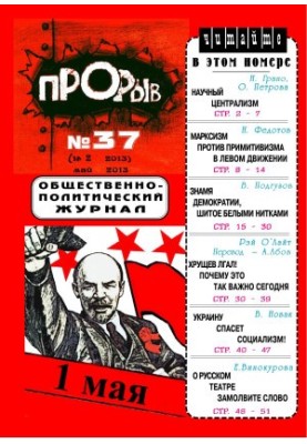 Прорив