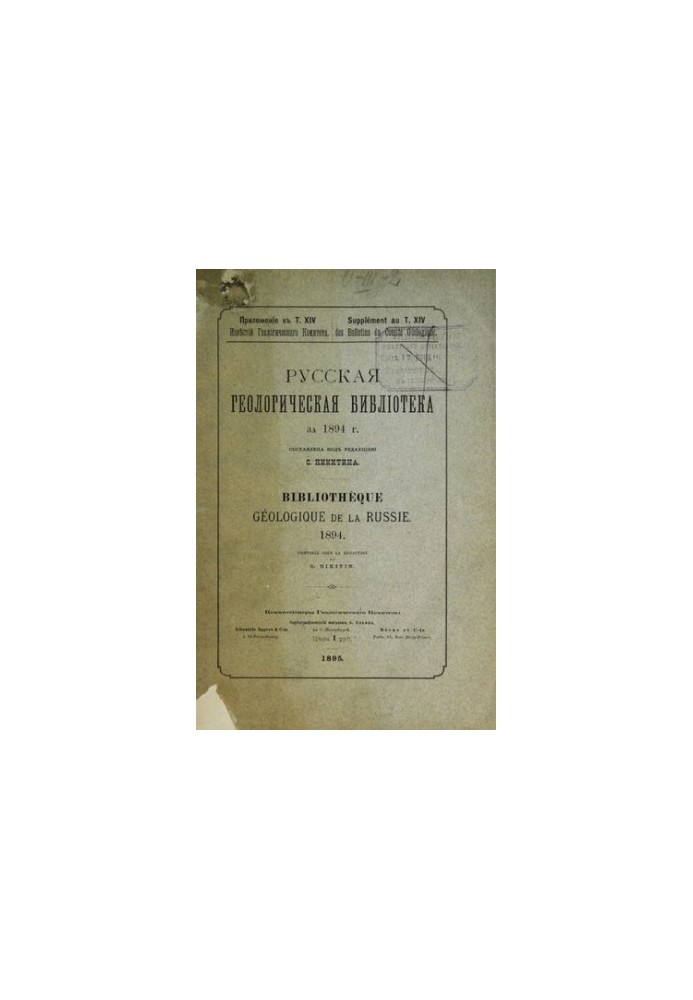 Russian Geological Library. [Issue 10]: for 1894
