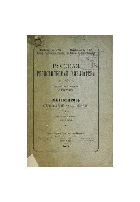 Russian Geological Library. [Issue 10]: for 1894