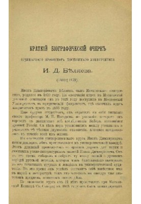 Peasants in Russia. A study on the gradual change in the importance of peasants in Russian society
