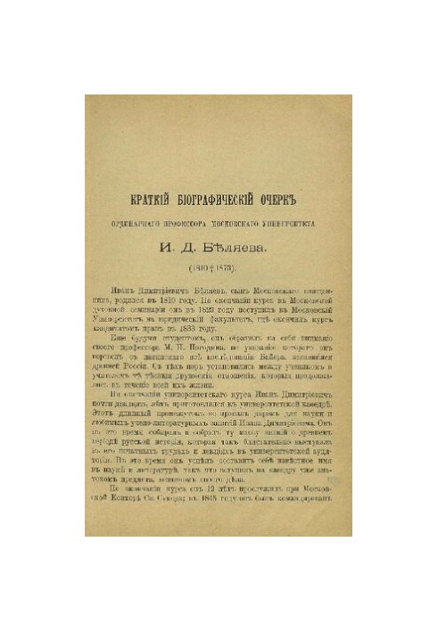 Peasants in Russia. A study on the gradual change in the importance of peasants in Russian society