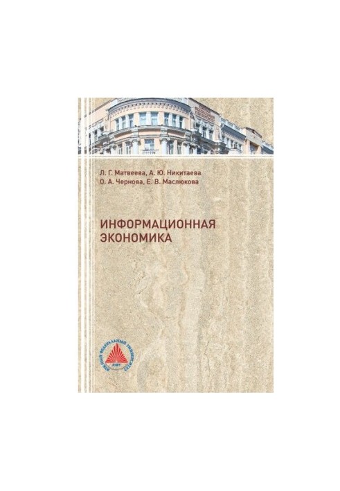 Information economy