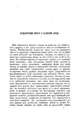 On inheritance without a will according to ancient Russian laws, until the deposition of Tsar Alexei Mikhailovich