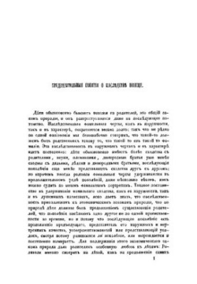 On the inheritance without a will according to ancient Russian laws, until the deposition of Tsar Alexei Mikhailovich