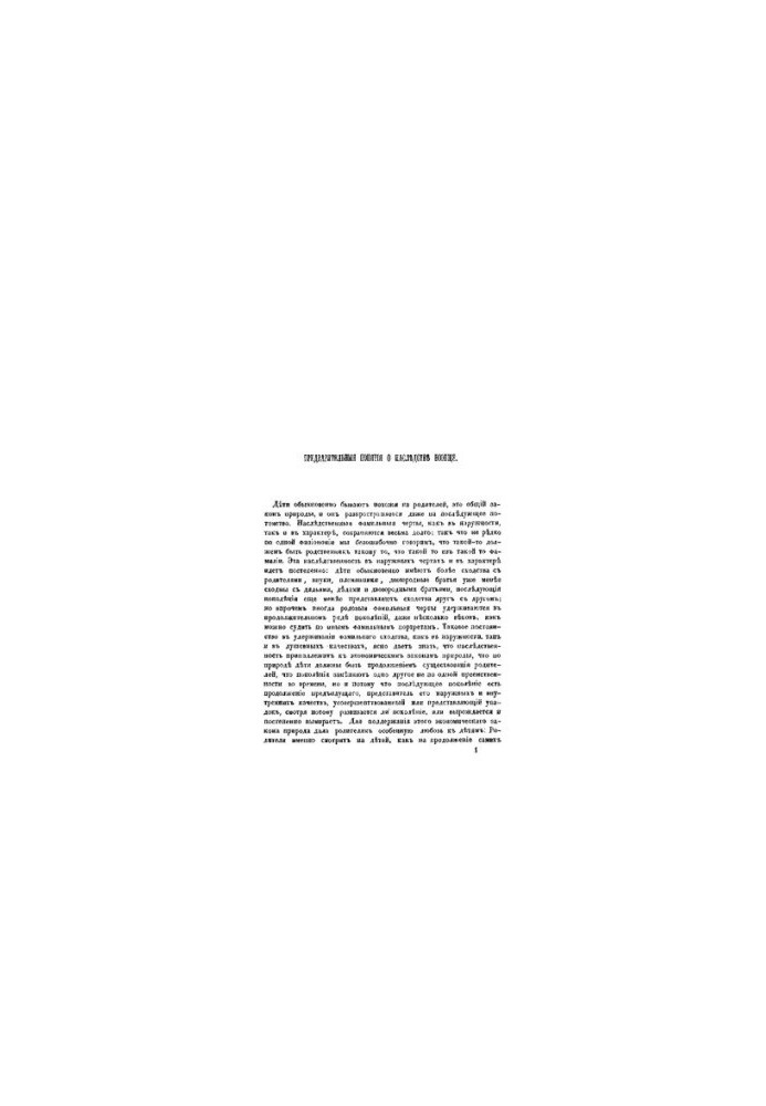 On the inheritance without a will according to ancient Russian laws, until the deposition of Tsar Alexei Mikhailovich