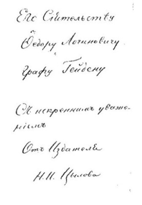 Описание улиц С.-Петербурга и фамилий домовладельцев к 1863 году