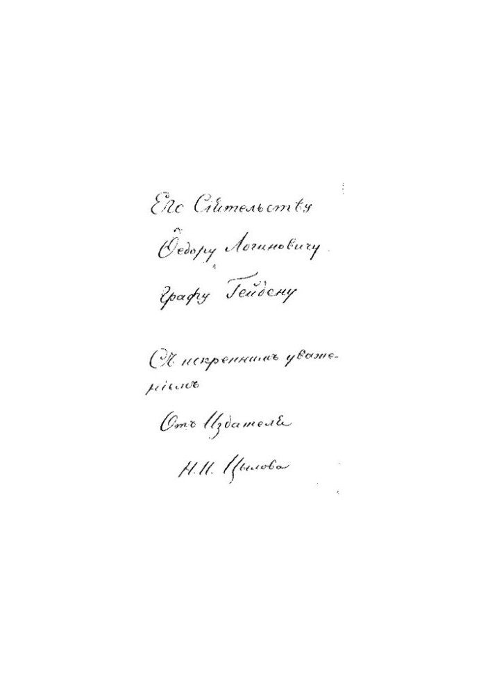 Описание улиц С.-Петербурга и фамилий домовладельцев к 1863 году