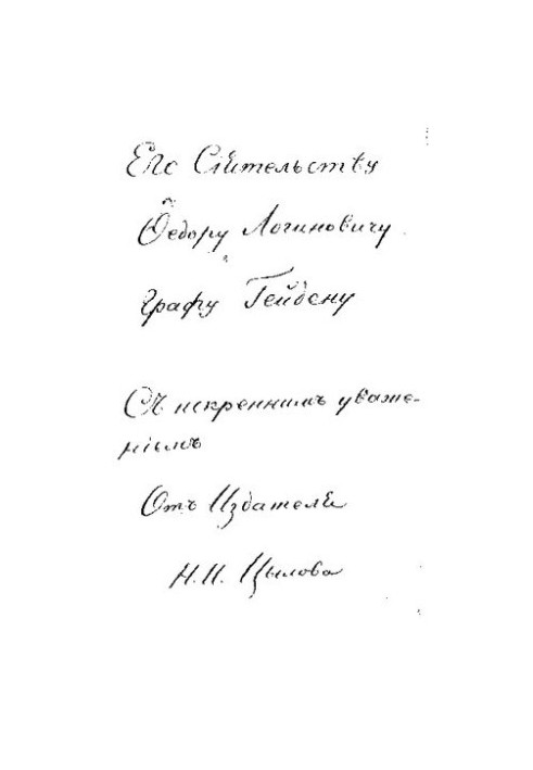 Описание улиц С.-Петербурга и фамилий домовладельцев к 1863 году