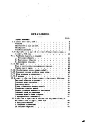 Adats of the Caucasian Highlanders