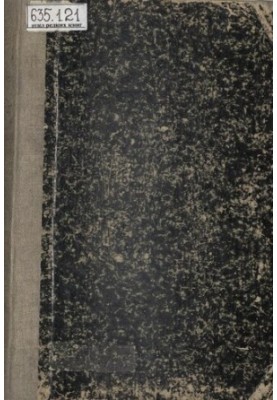 Пермская летопись с 1263-1881 г. Второй период: с 1613-1645 гг.