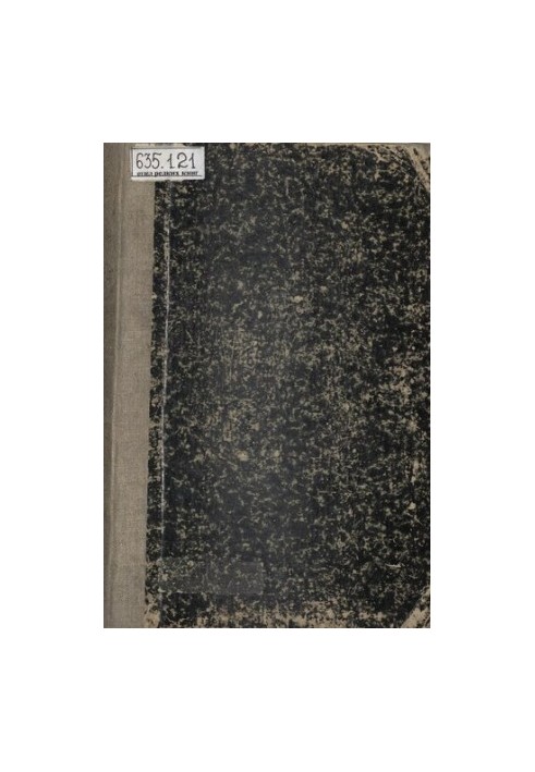 Пермская летопись с 1263-1881 г. Второй период: с 1613-1645 гг.