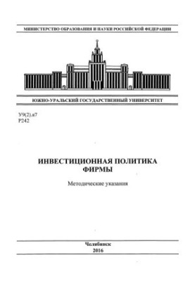 Investment policy of the company
