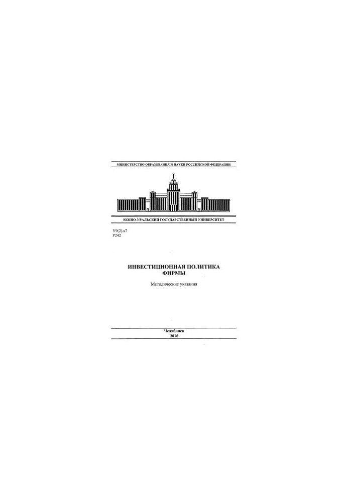 Investment policy of the company