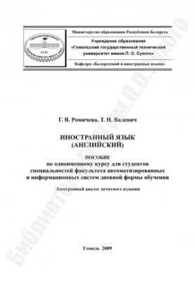 Foreign language (English)