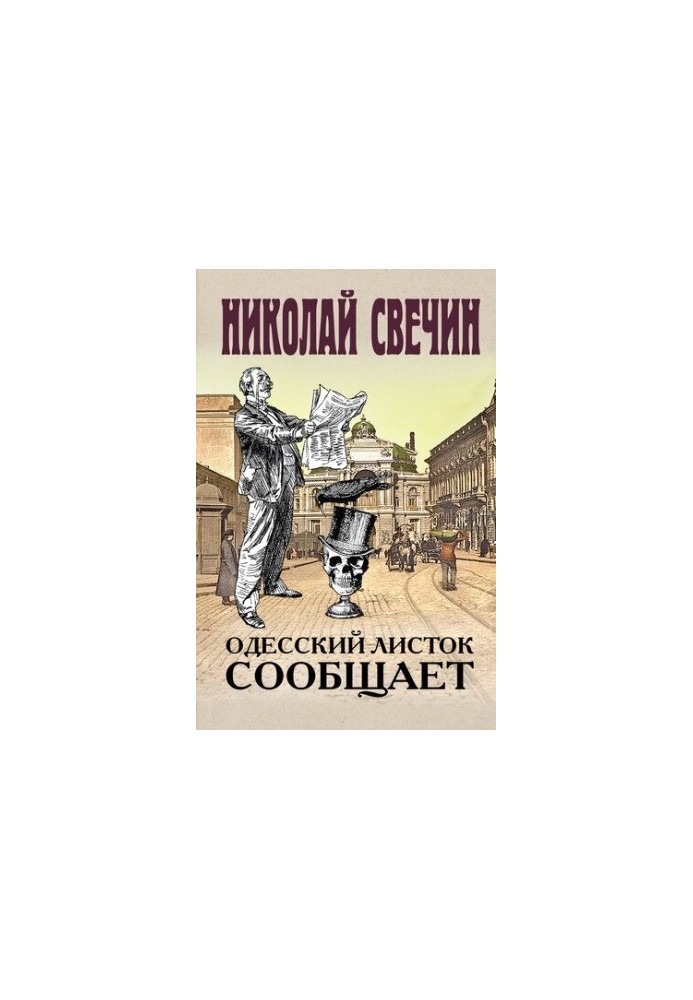 The Odessa leaflet