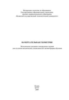 Проективна геометрія
