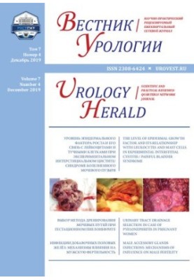 Journal of Urology. Volume 7 Issue 4 December 2019