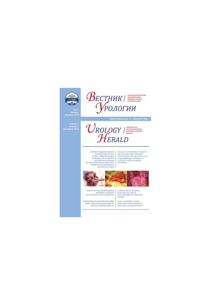 Journal of Urology. Volume 7 Issue 4 December 2019