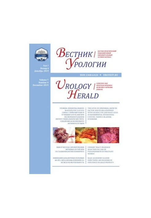 Journal of Urology. Volume 7 Issue 4 December 2019