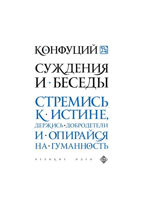 Суждения и беседы @bookinier