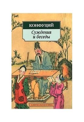 Judgments and Conversations
