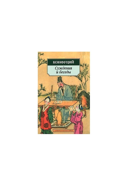 Judgments and Conversations