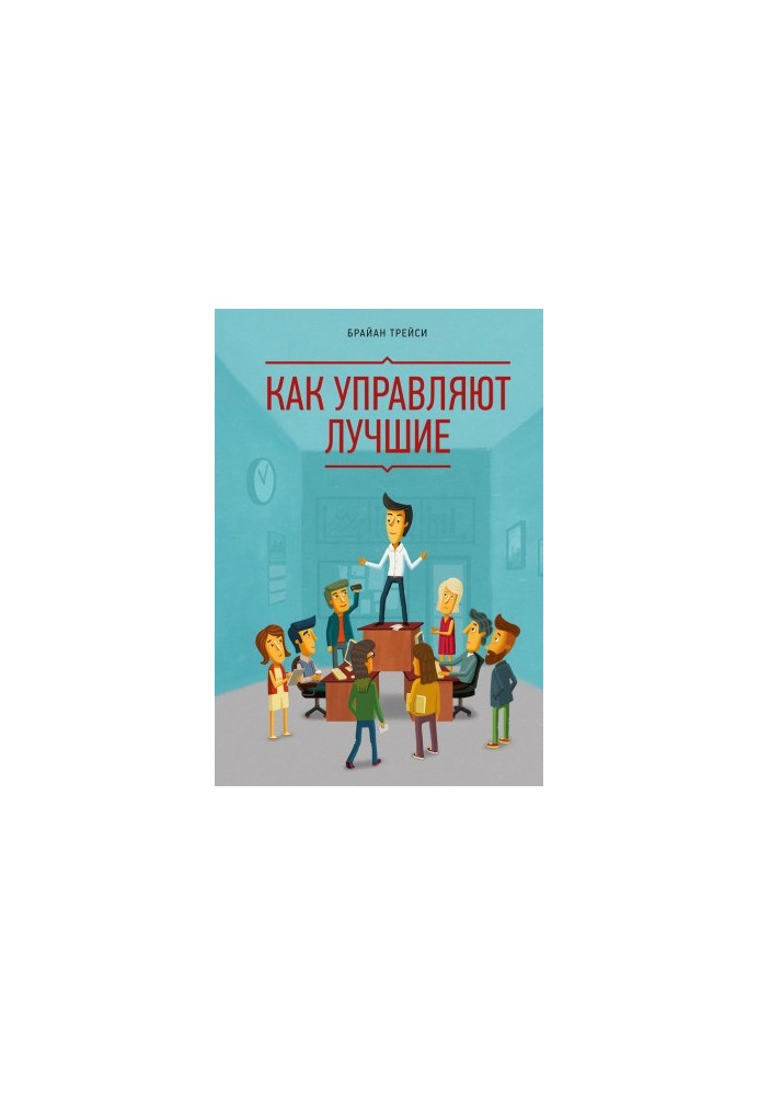 How the best manage
