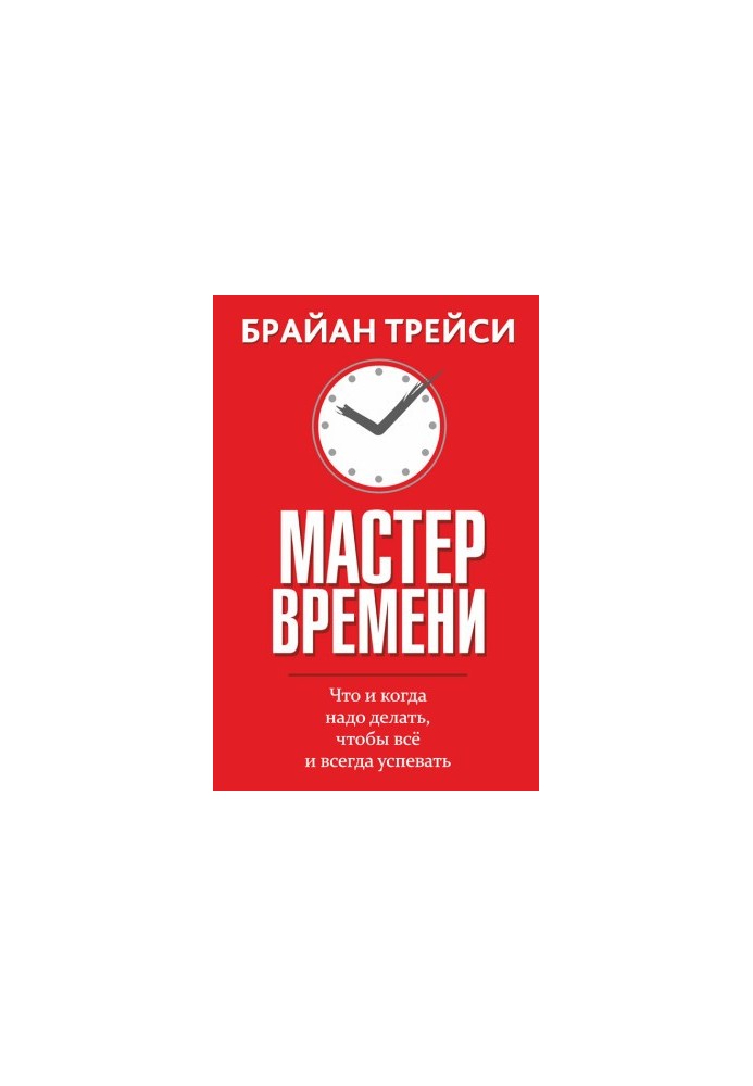 Master of Time