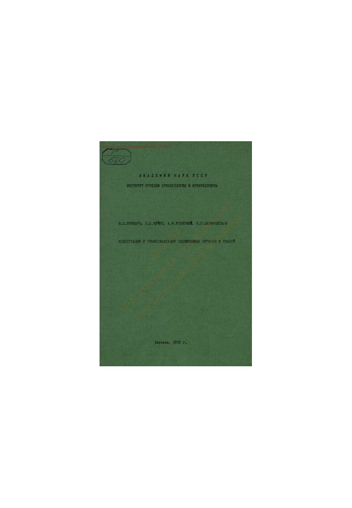 Conservation and transplantation of endocrine organs and tissues