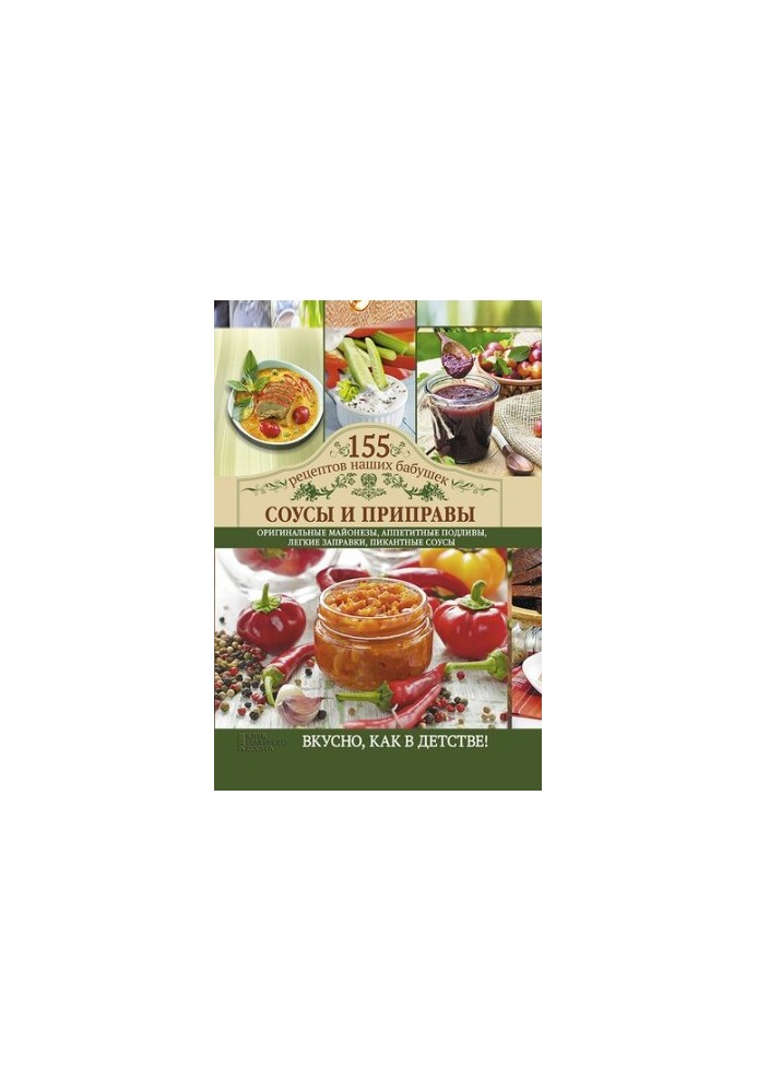 Sauces and seasonings