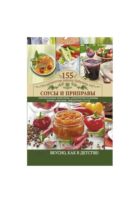 Sauces and seasonings