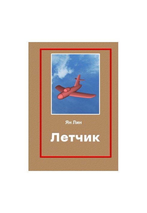 Pilot