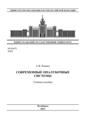 Сучасні опалубні роботи
