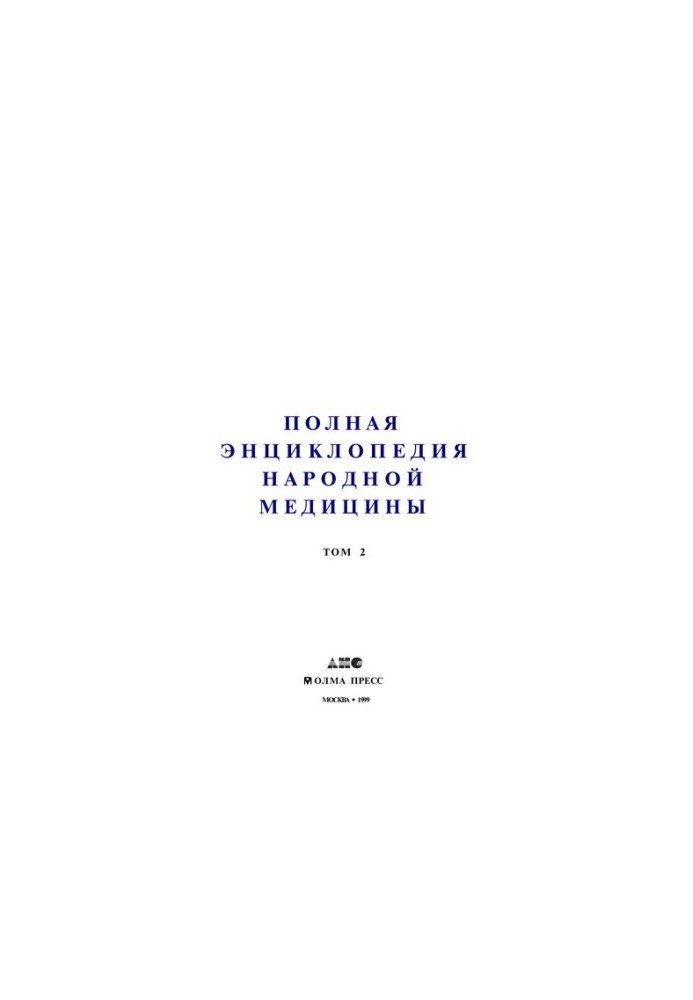 The Complete Encyclopedia of Traditional Medicine 2