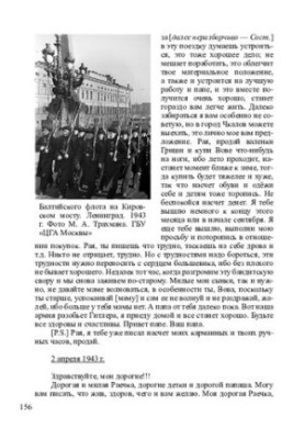 «Сохрани мои письма...» Сборник писем евреев периода Великой Отечественной войны. Выпуск 4