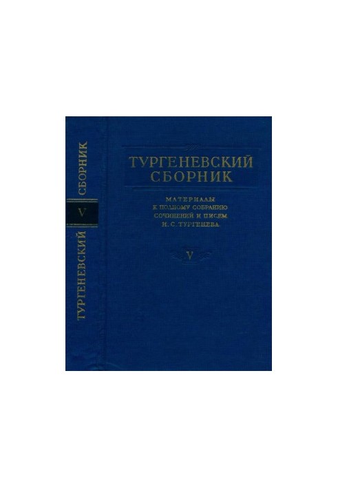 Turgenev Collection : Materials for the Complete Collection of Works and Letters of I. S. Turgenev: Volume 5