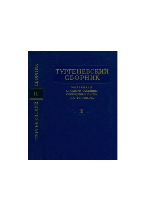 Turgenev Collection : Materials for the Complete Collection of Works and Letters of I. S. Turgenev : Volume 3