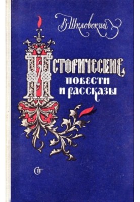 The Life of the Hierarchical Servant