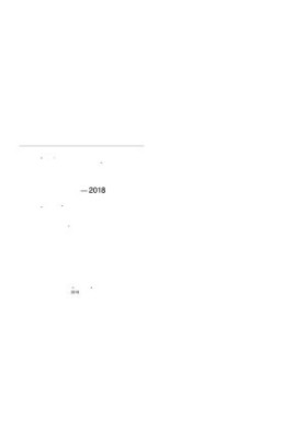 Catalogue-2018 Educational, educational and methodological manuals and other publications of educational organizations on railway transport