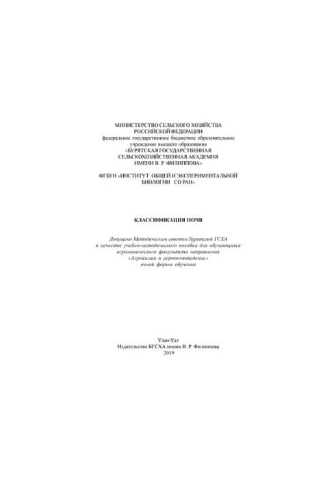 Classification of soils