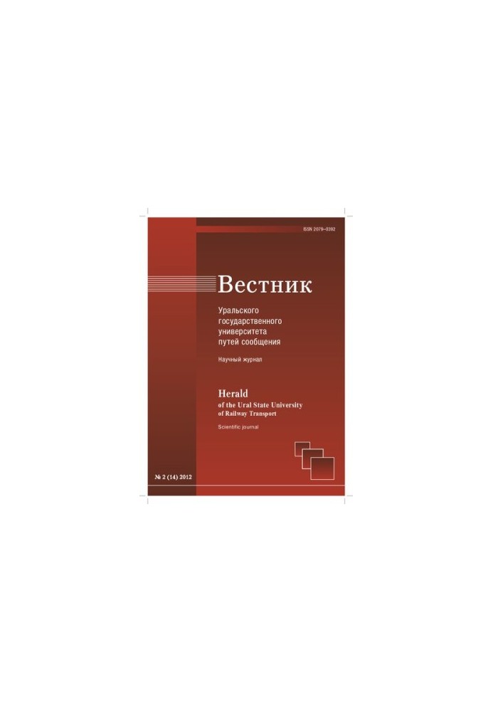 Полемика в русской церкви первой трети XVI столетия: Научный журнал