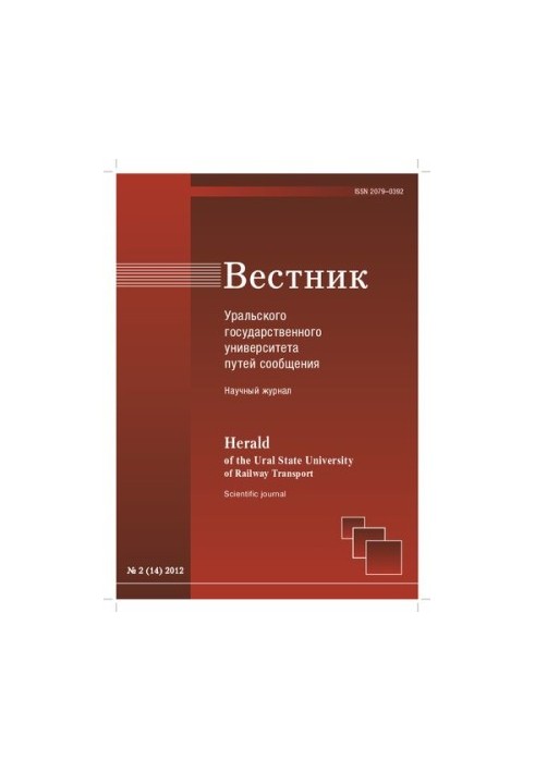 Полемика в русской церкви первой трети XVI столетия: Научный журнал