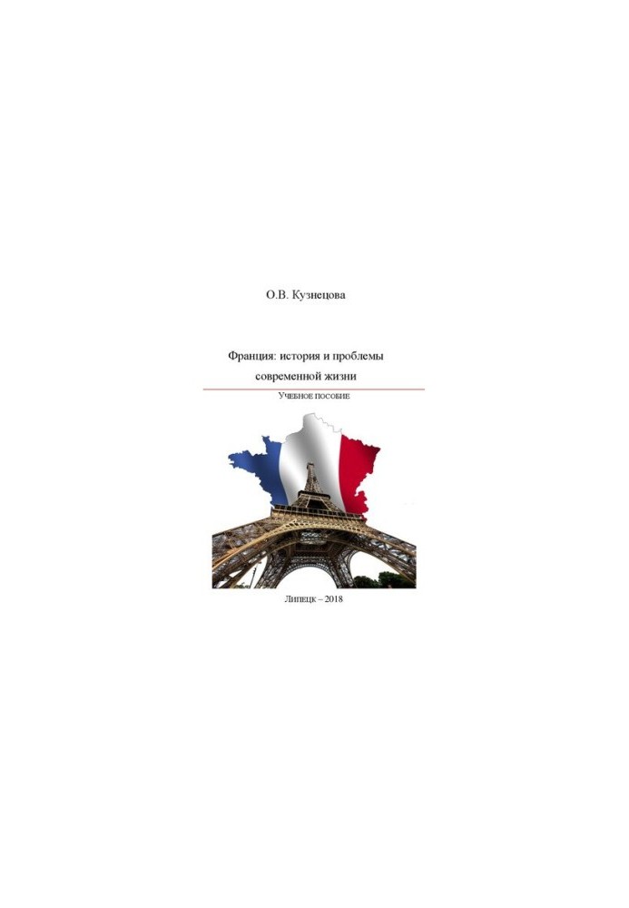 France: the history and problems of modern life: a textbook