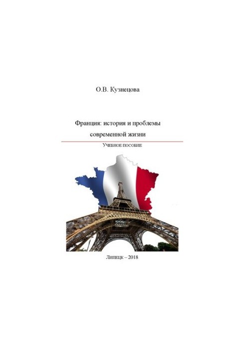 France: the history and problems of modern life: a textbook